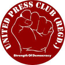 महिला पत्रकार के साथ बदसलूकी करने पर बीजेपी नेता की ब्यानबाजी पर यूनाइटिड प्रैस कल्ब ने की कड़ी निंदा