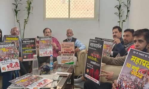 वर्किंग जर्नलिस्ट्स ऑफ इंडिया द्वारा पत्रकारों के 30 मार्च के दिल्ली के जंतर मंतर पर महाप्रदर्शन के जरिये, देश मे “मीडिया-क्रांति” की शुरुआत की जाएगी